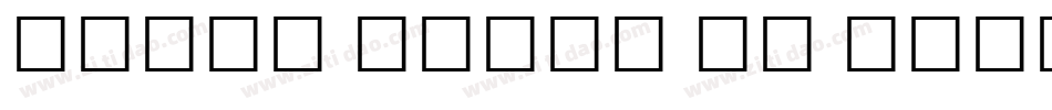 Anjal Tamil MN Bold字体转换